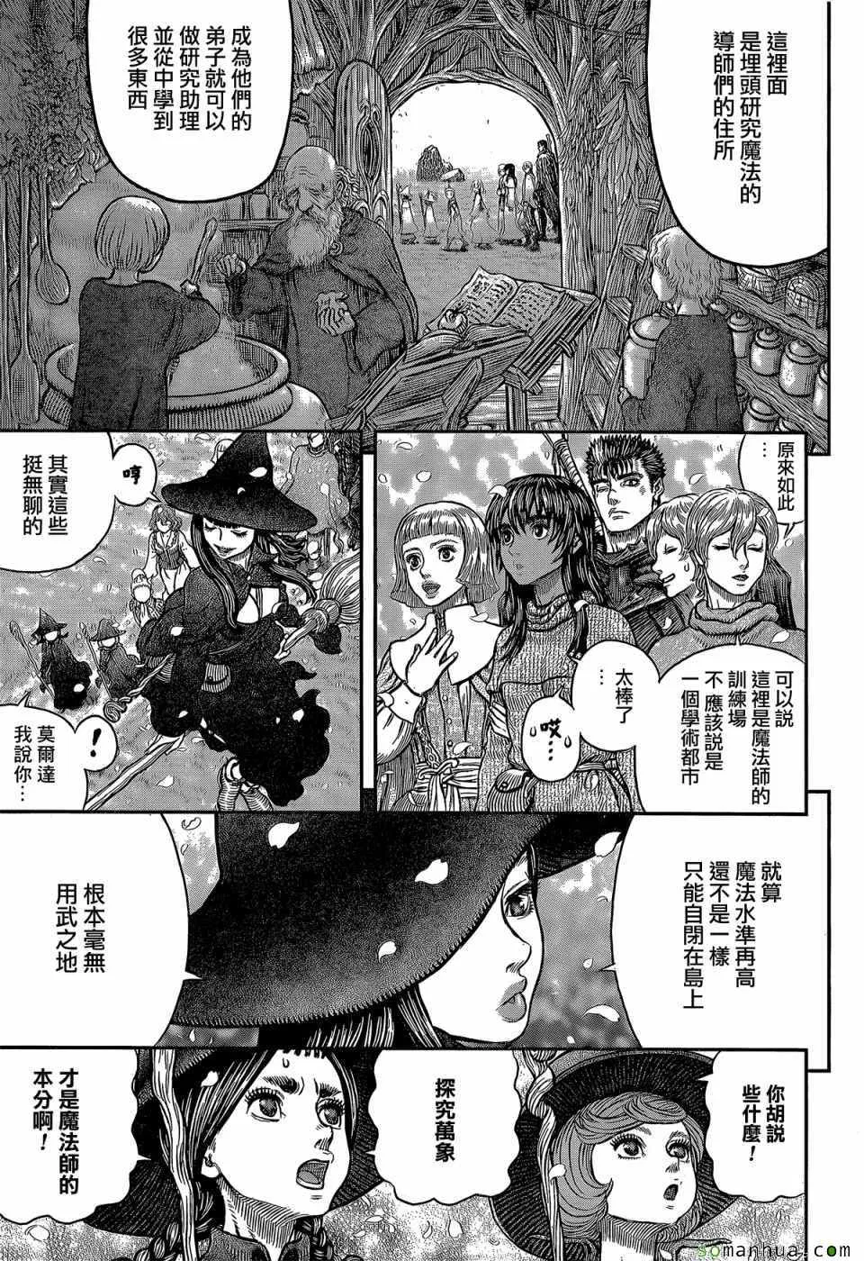 第344话 第17页