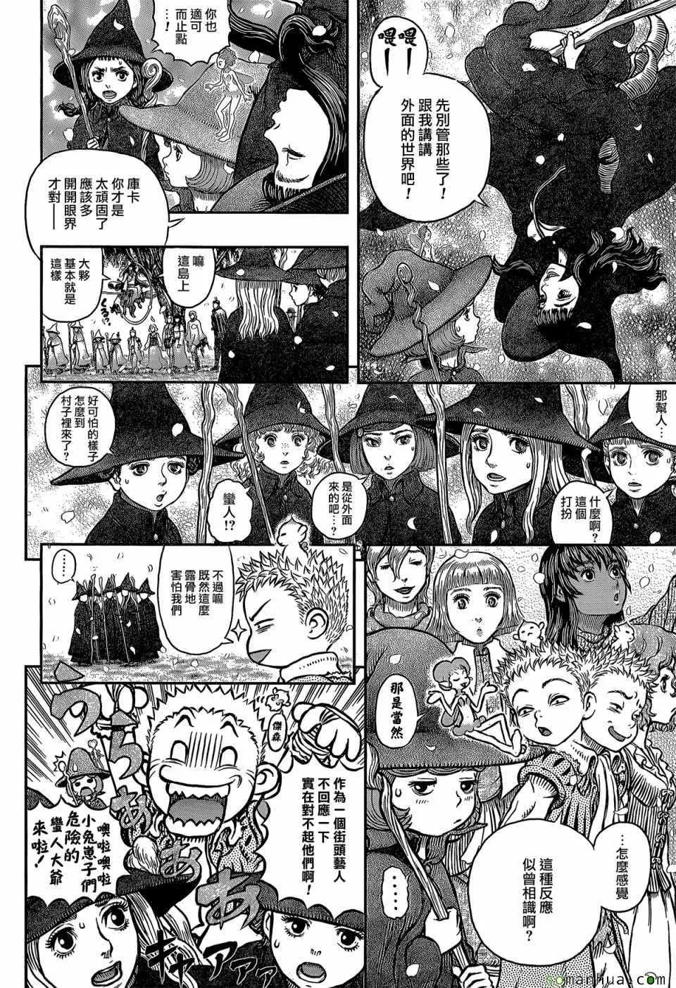 第344话 第18页