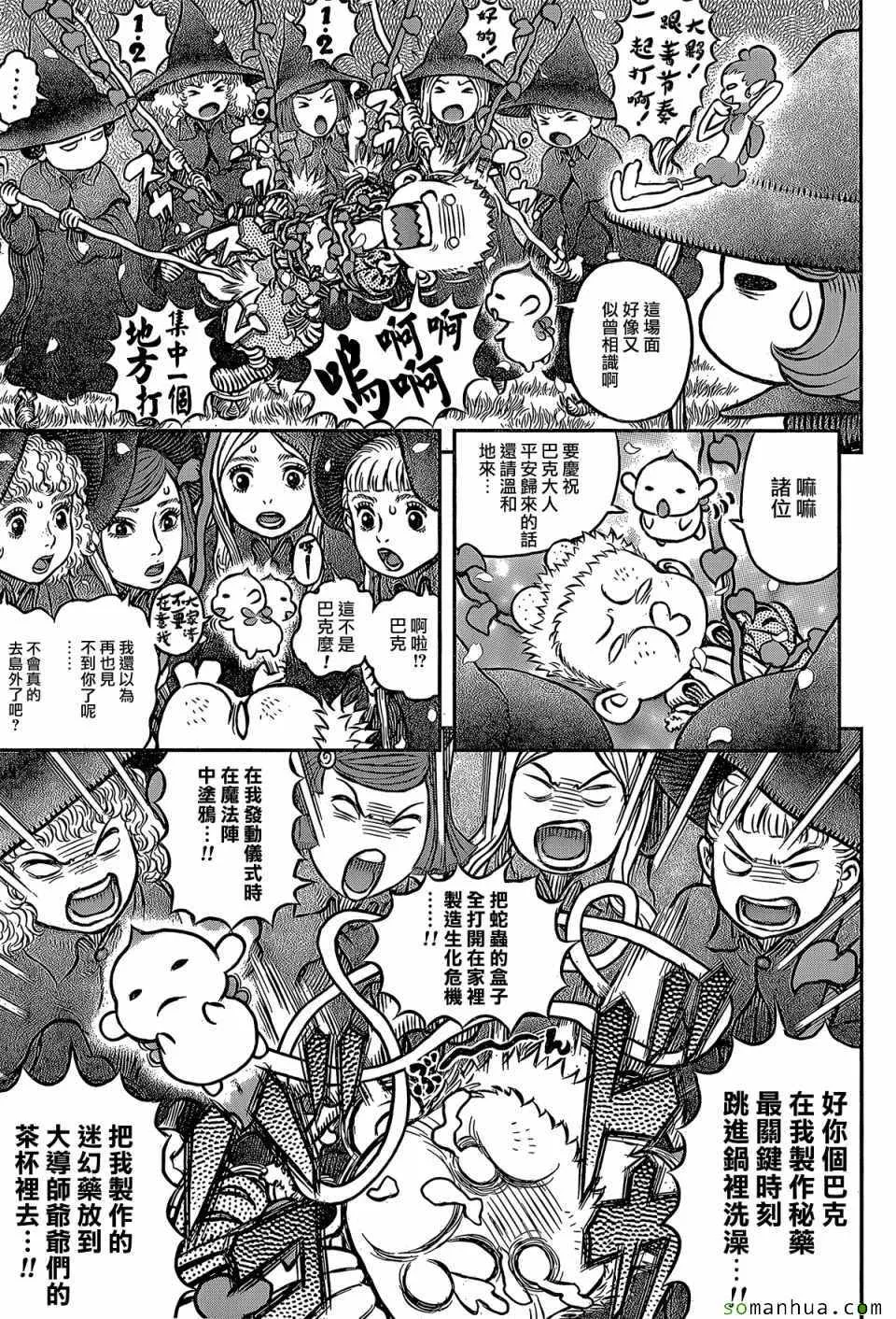 第344话 第19页