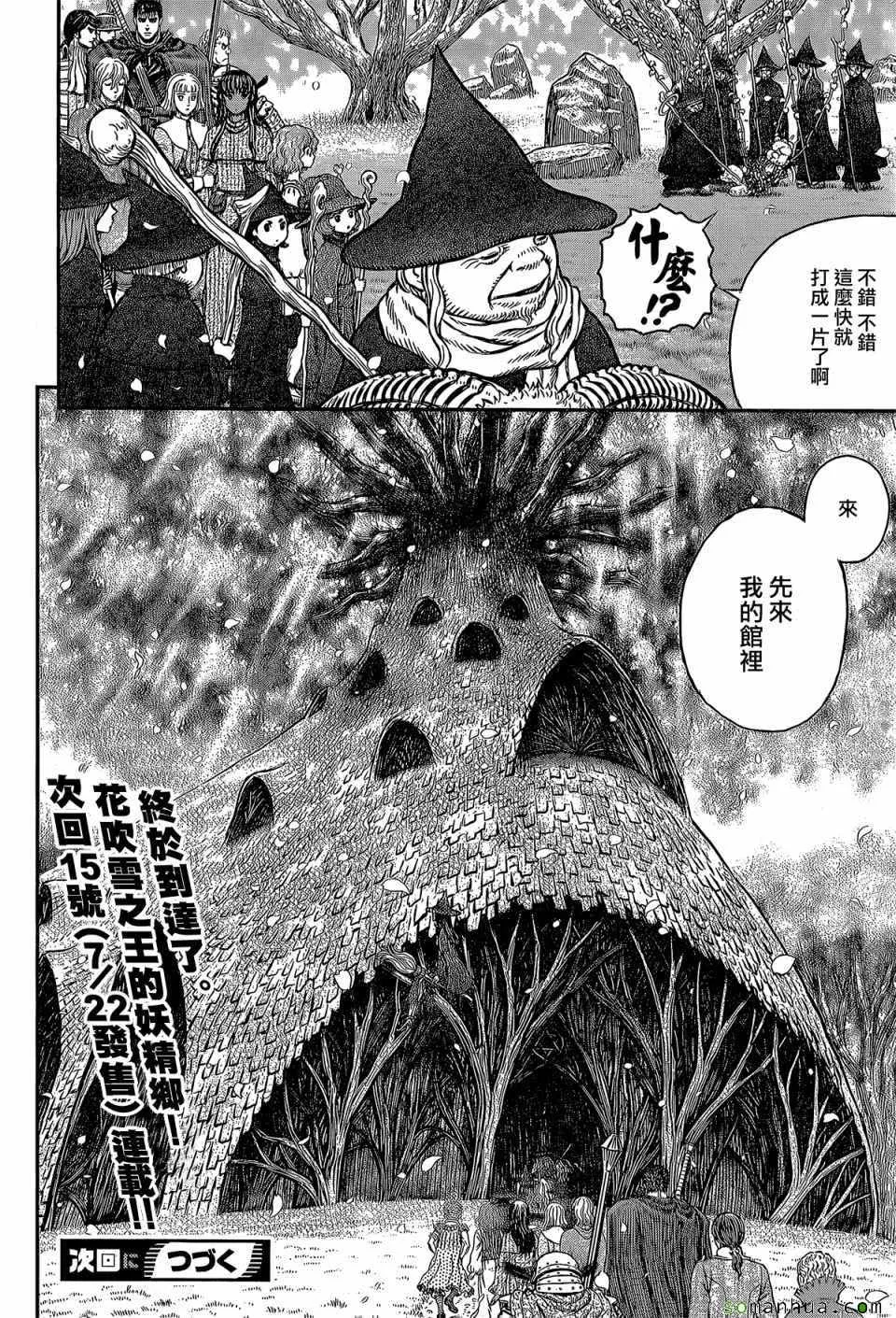 第344话 第20页