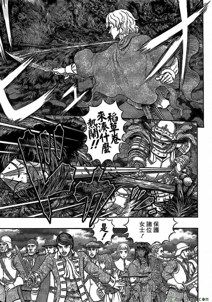 第343话 第3页