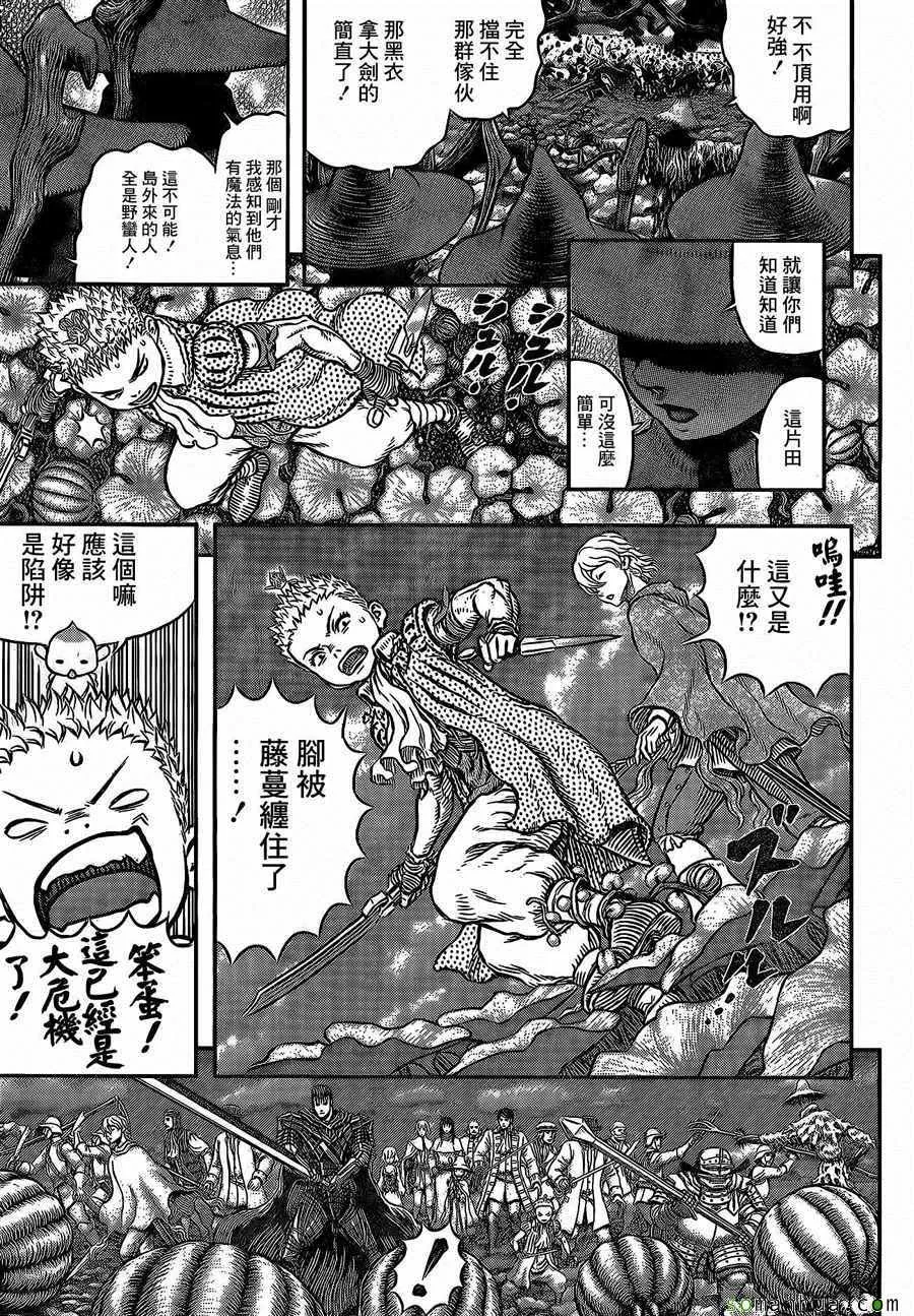 第343话 第5页