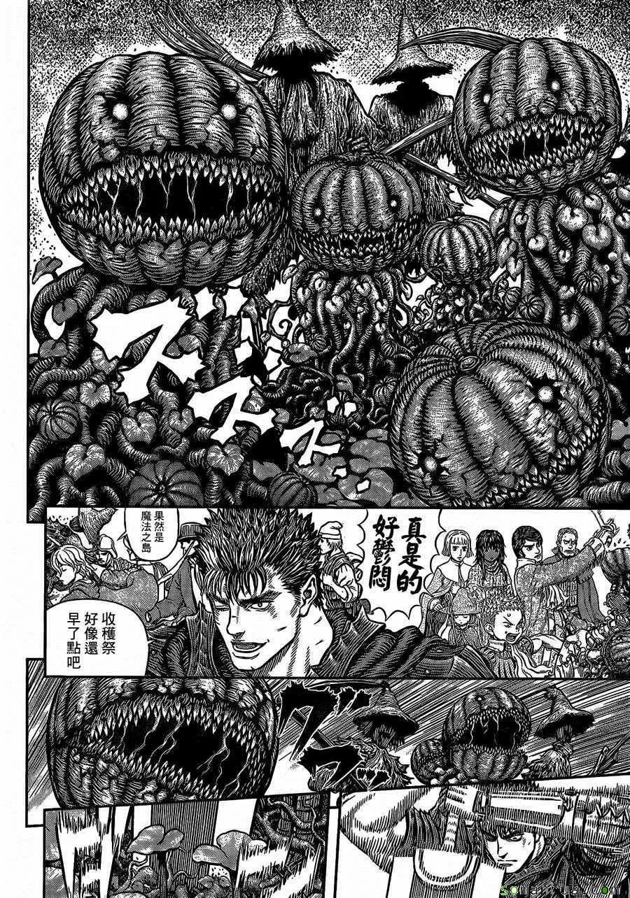 第343话 第6页