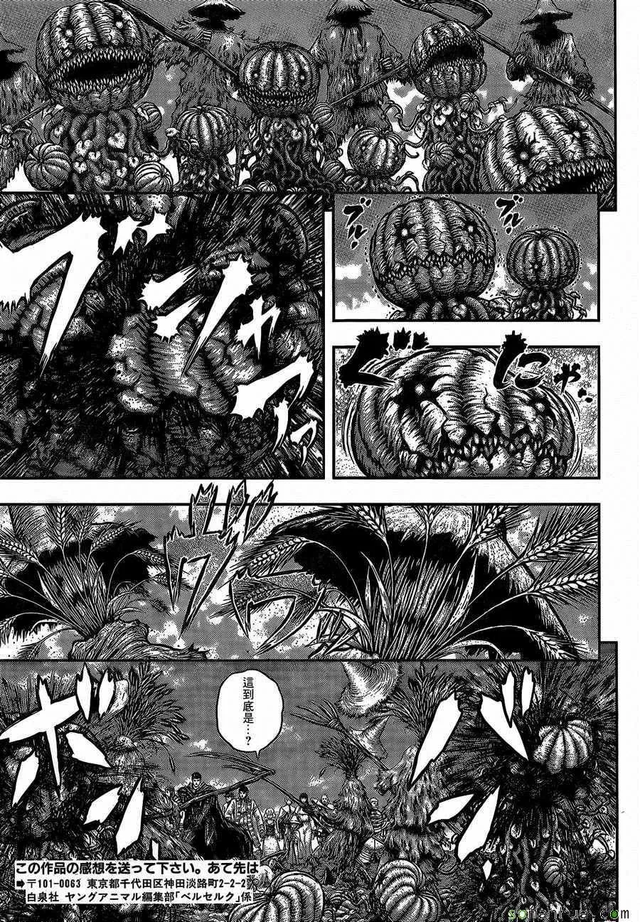 第343话 第9页