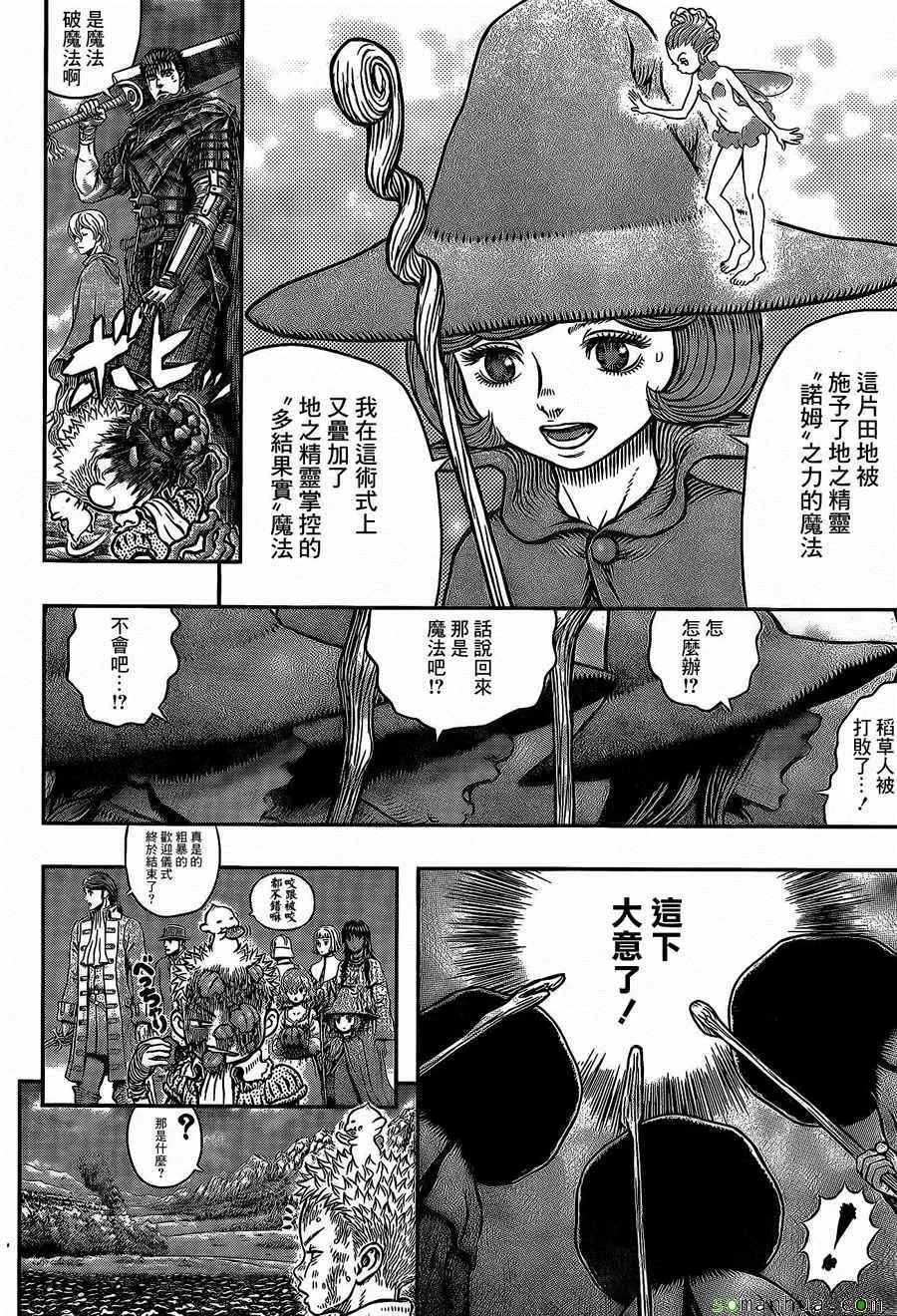 第343话 第10页