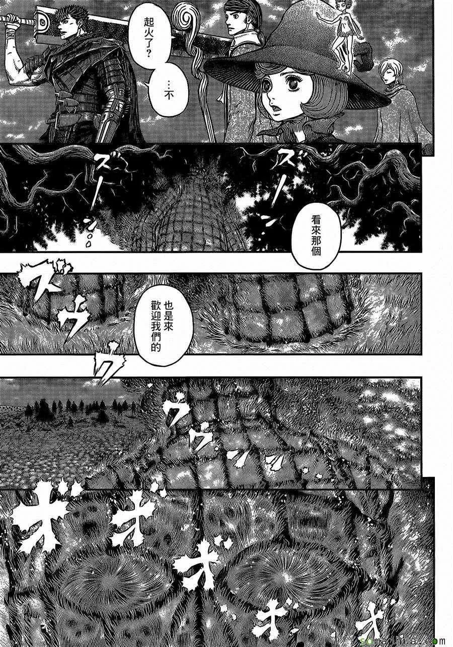第343话 第11页