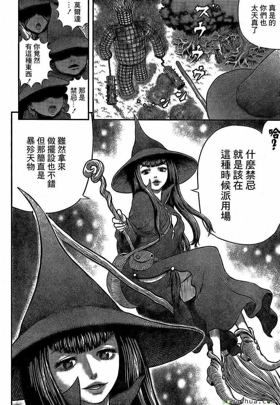 第343话 第13页