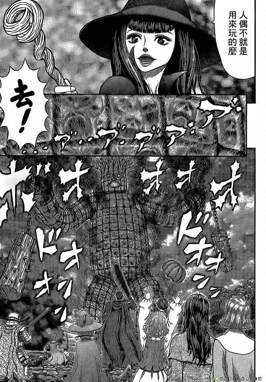 第343话 第14页