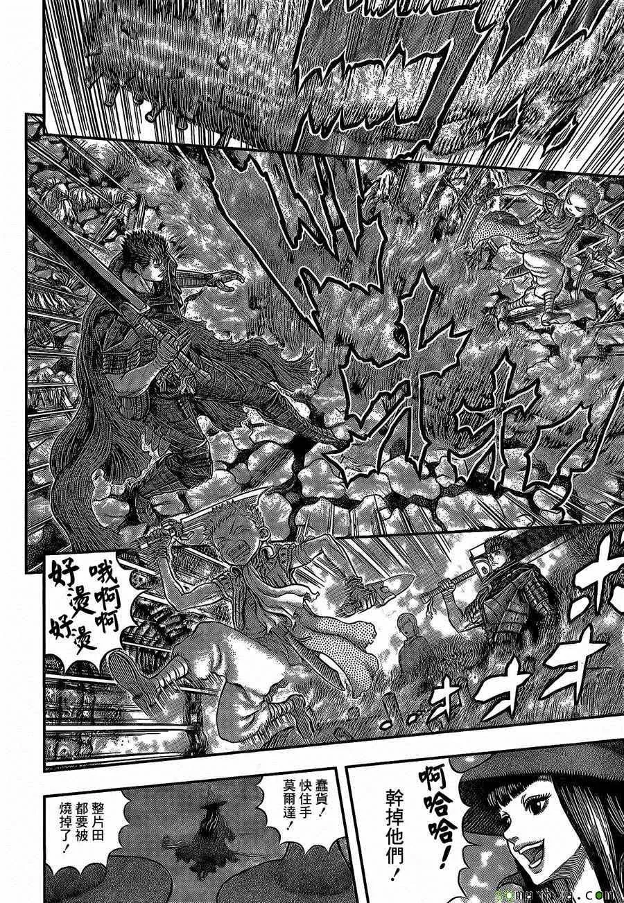 第343话 第15页
