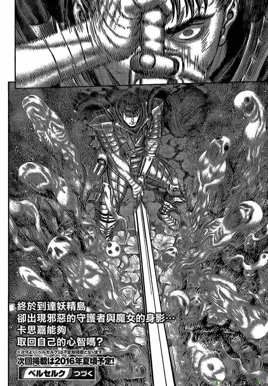 第343话 第19页