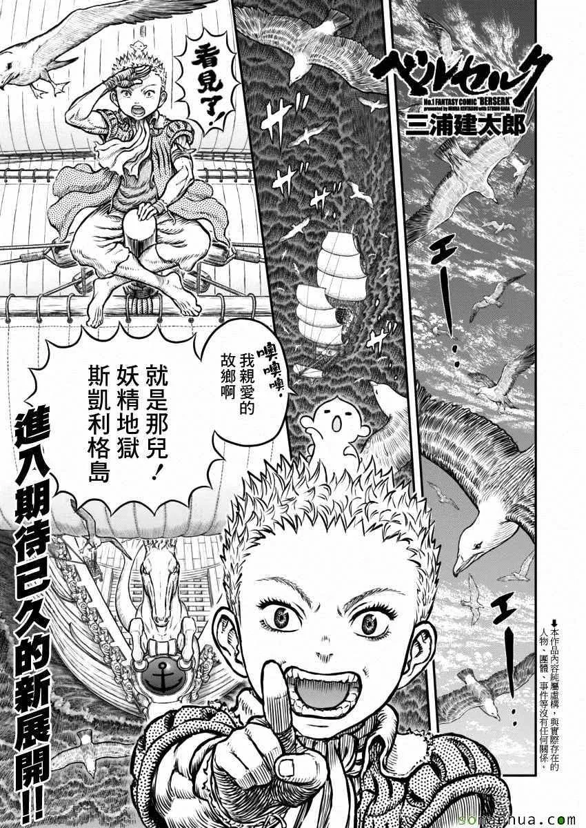 第342话 第1页