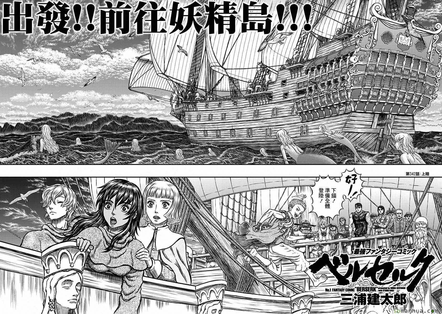 第342话 第2页