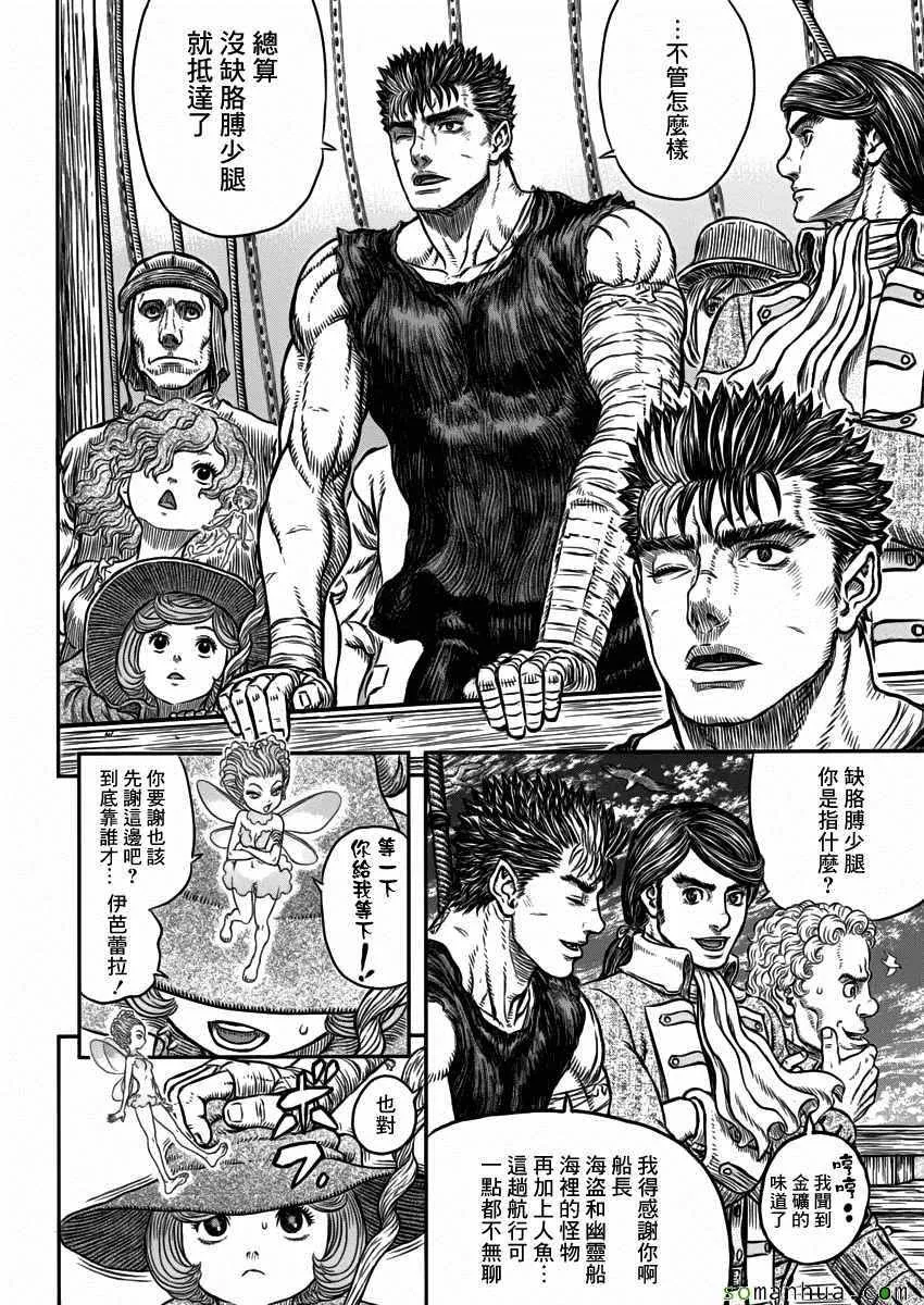 第342话 第3页
