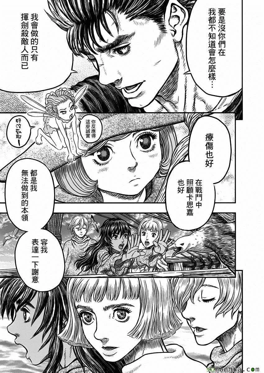 第342话 第4页