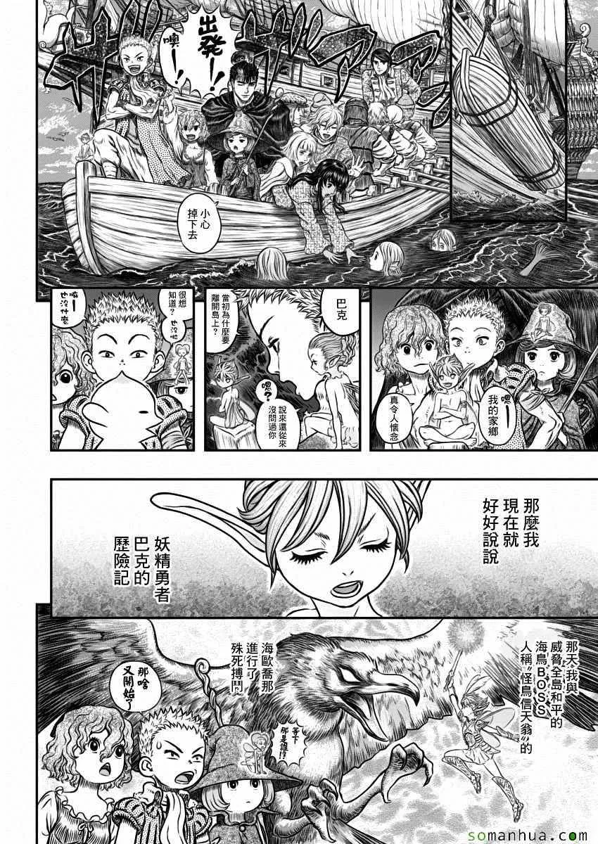 第342话 第5页