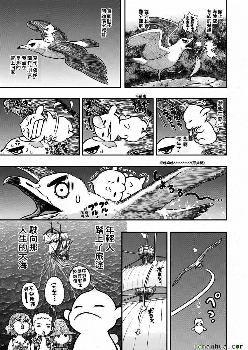 第342话 第6页
