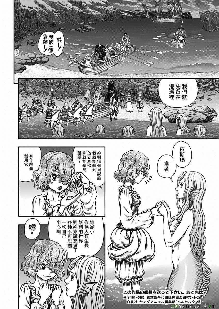 第342话 第7页