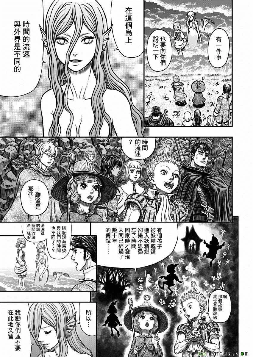 第342话 第8页