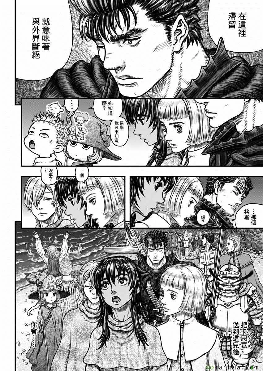 第342话 第9页