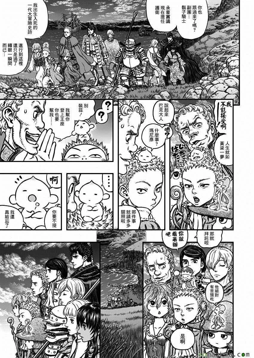 第342话 第10页