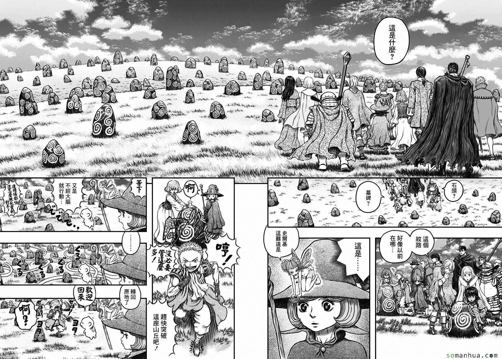 第342话 第11页