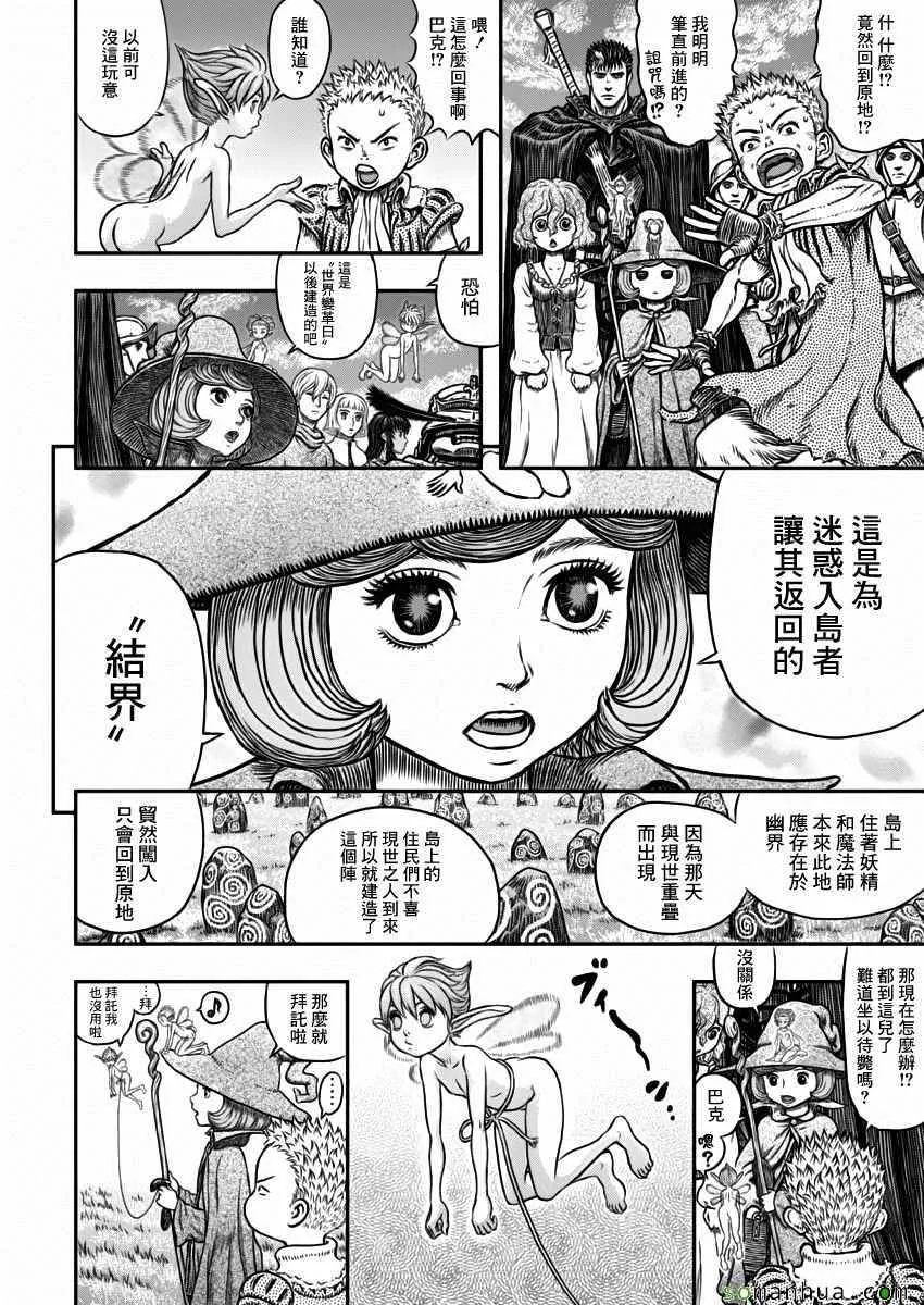第342话 第12页