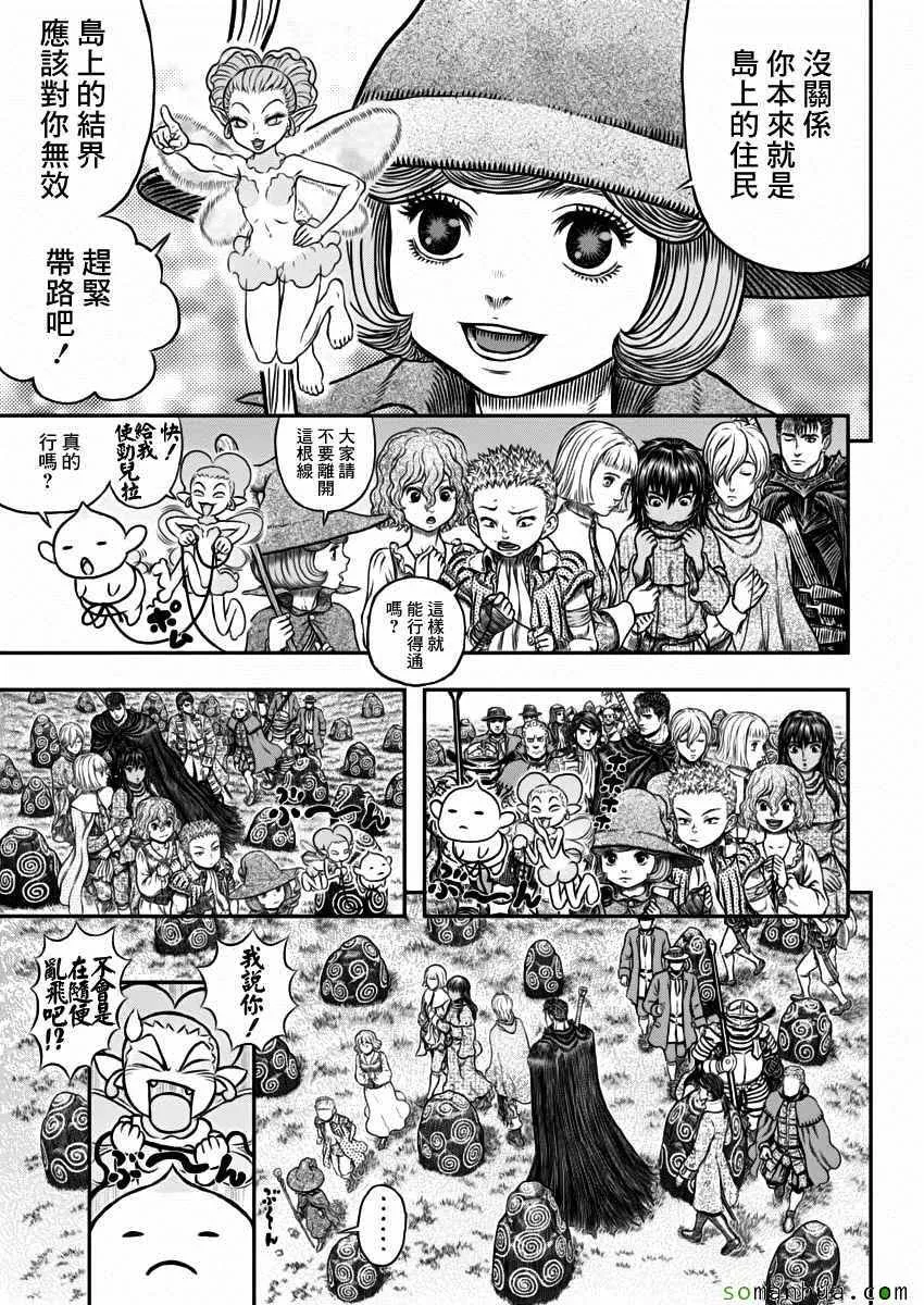 第342话 第13页