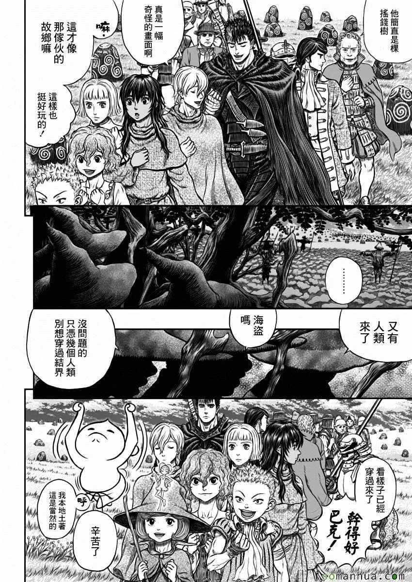 第342话 第14页