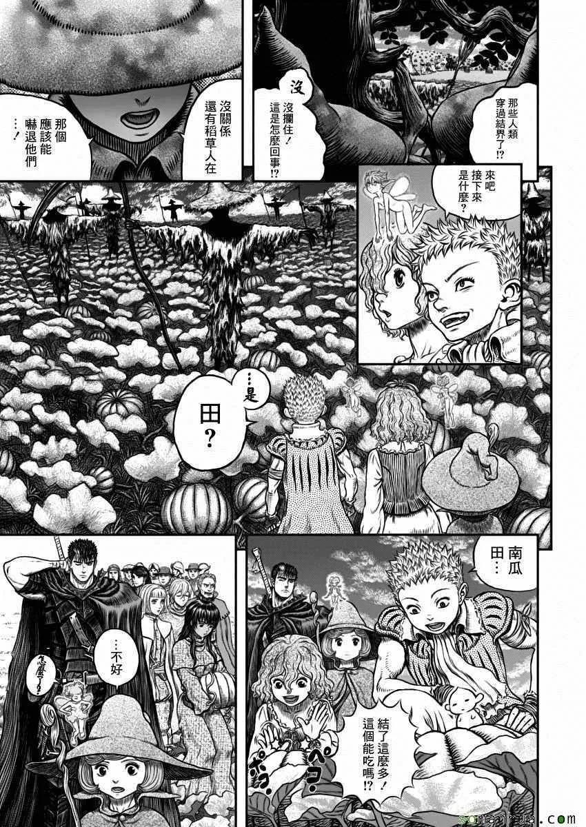 第342话 第15页