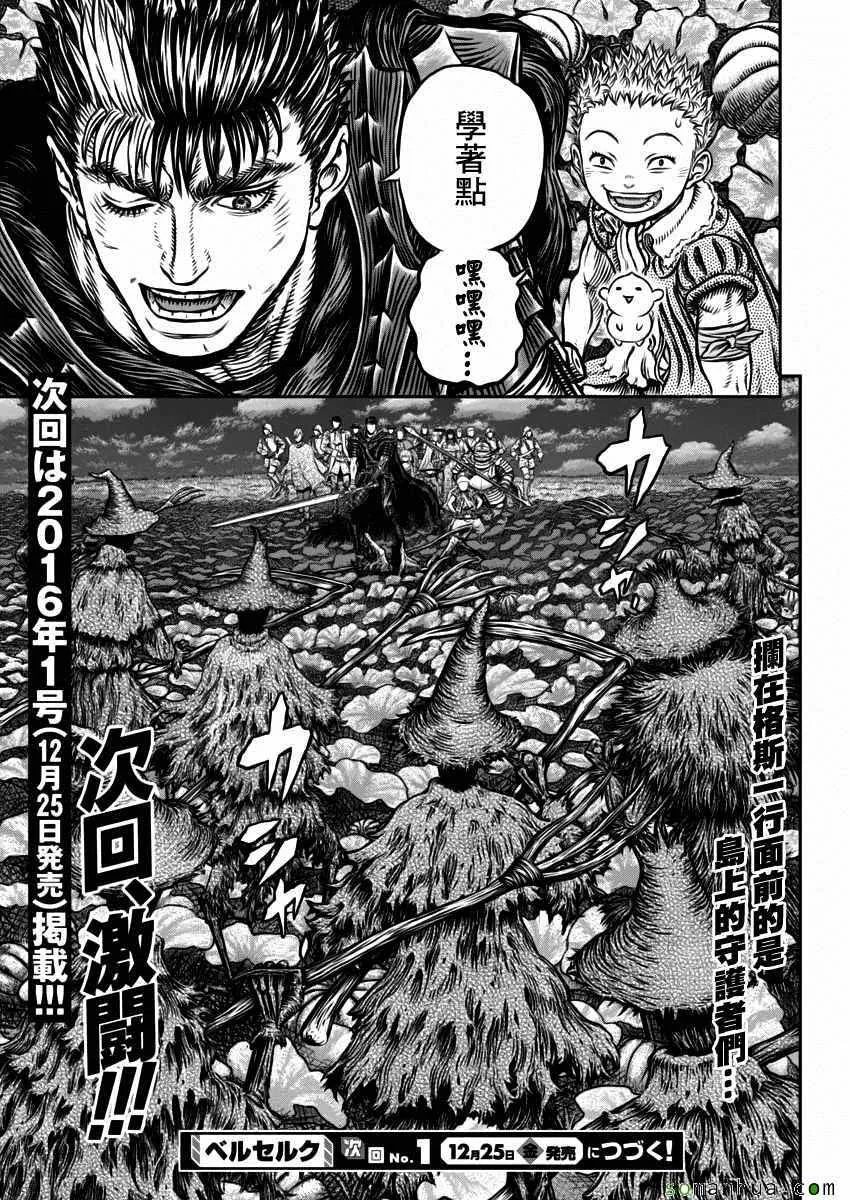 第342话 第18页
