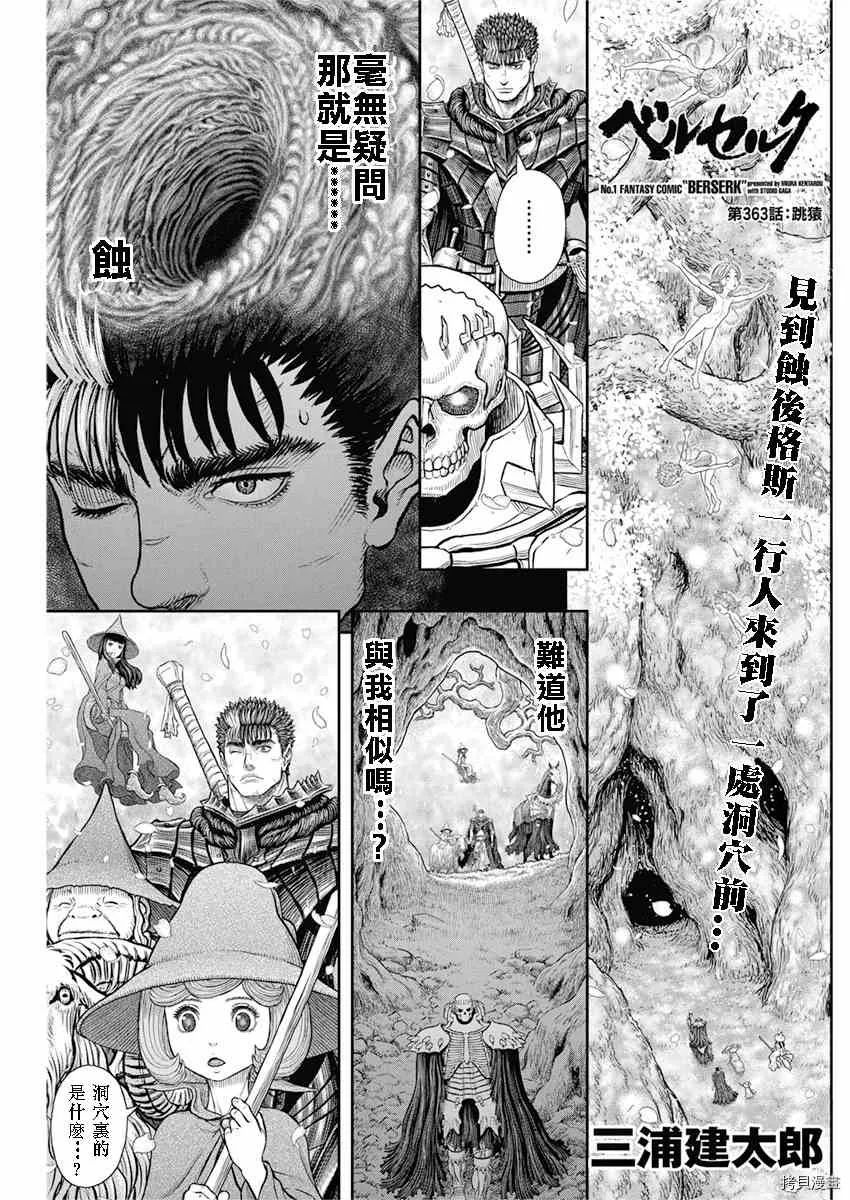 第363话 第1页
