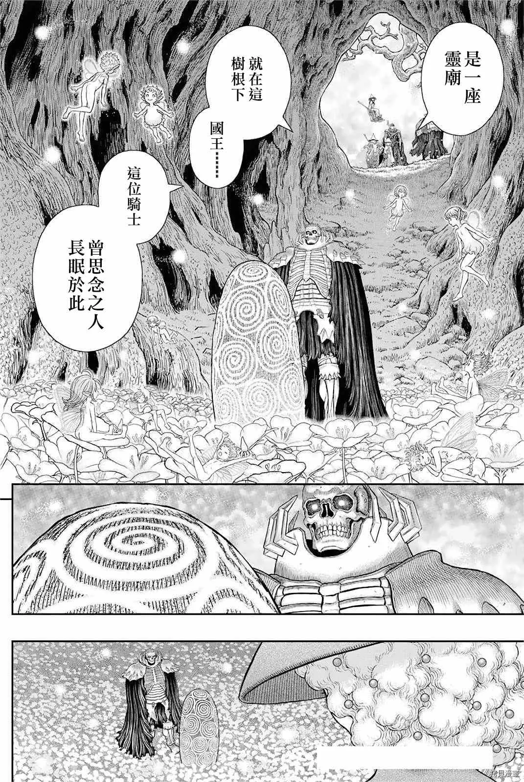 第363话 第2页