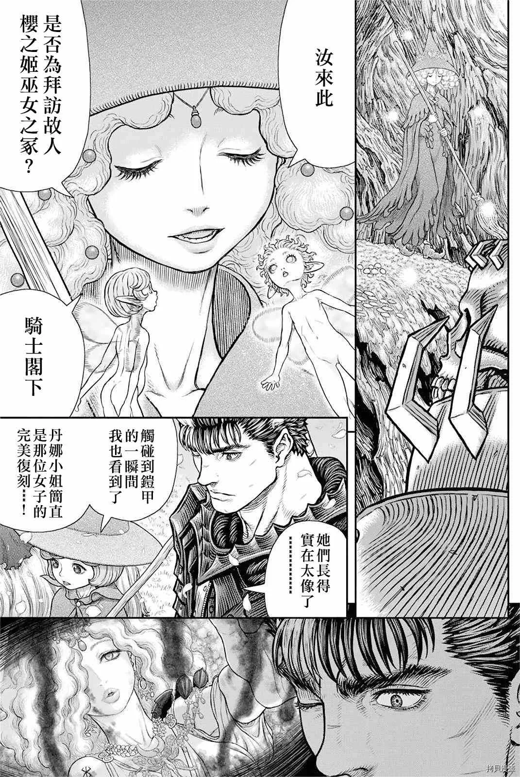 第363话 第3页