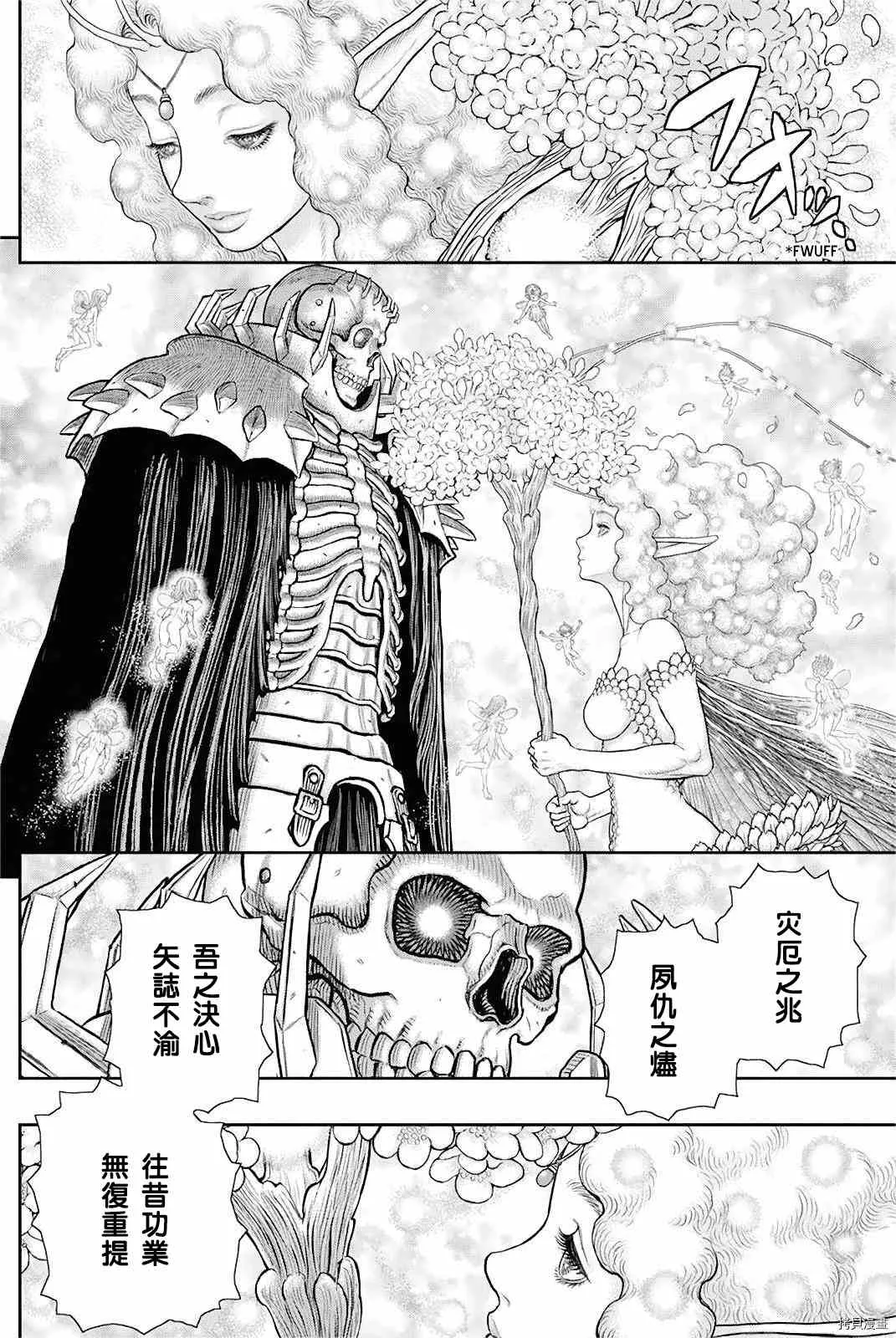 第363话 第4页