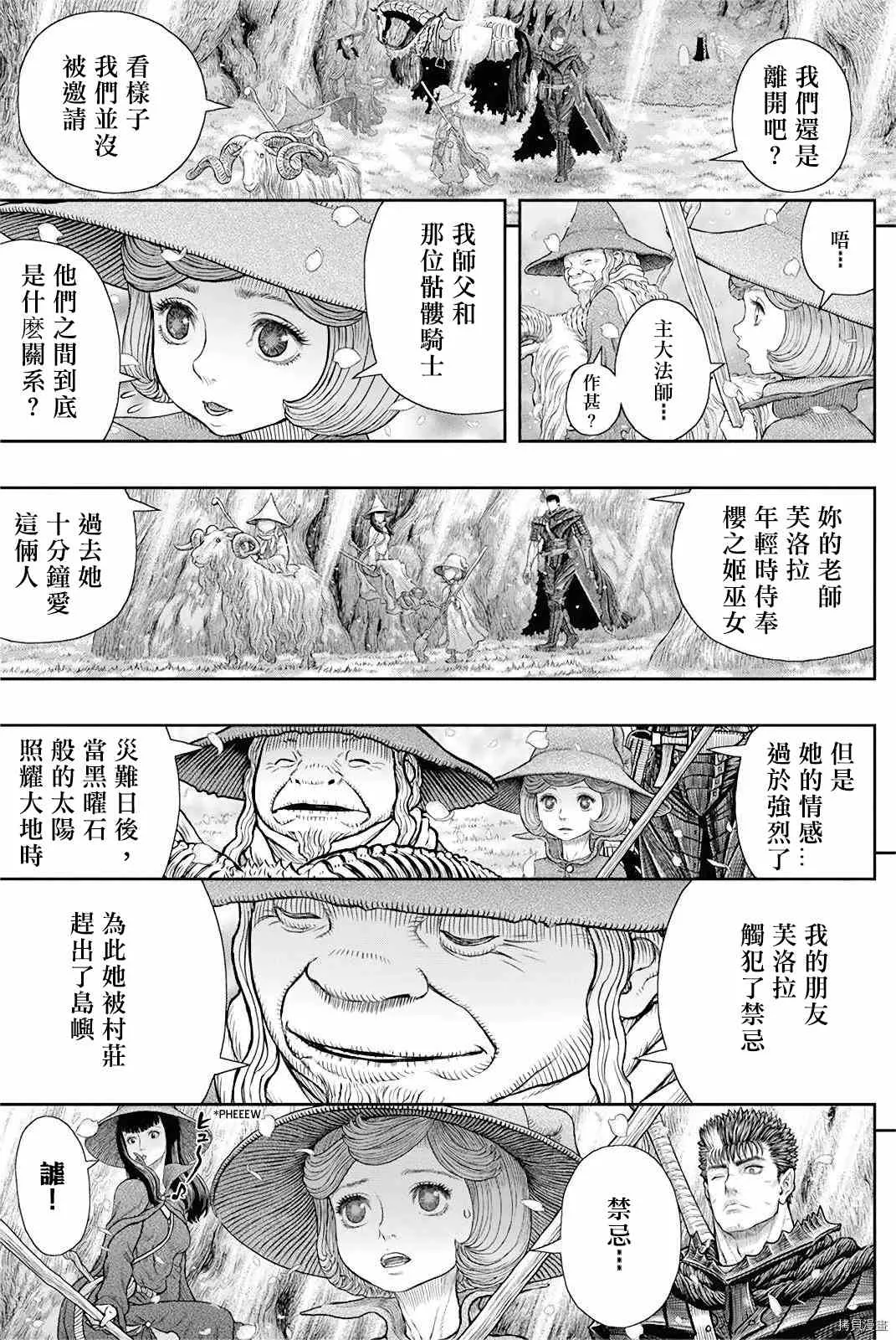第363话 第5页