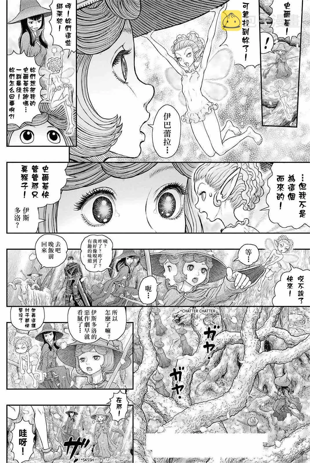 第363话 第6页