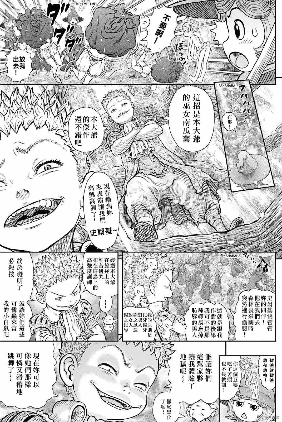 第363话 第7页