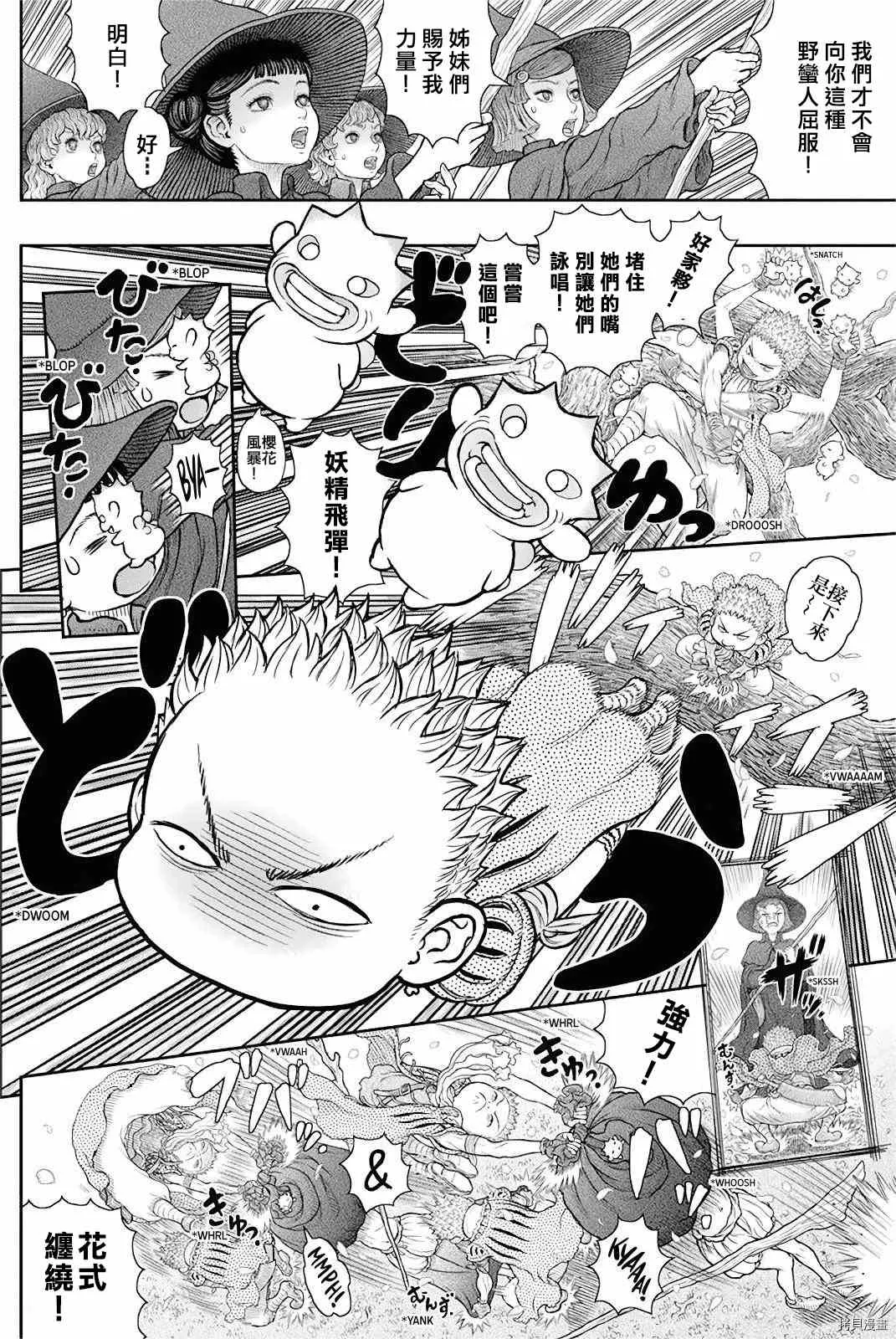 第363话 第8页