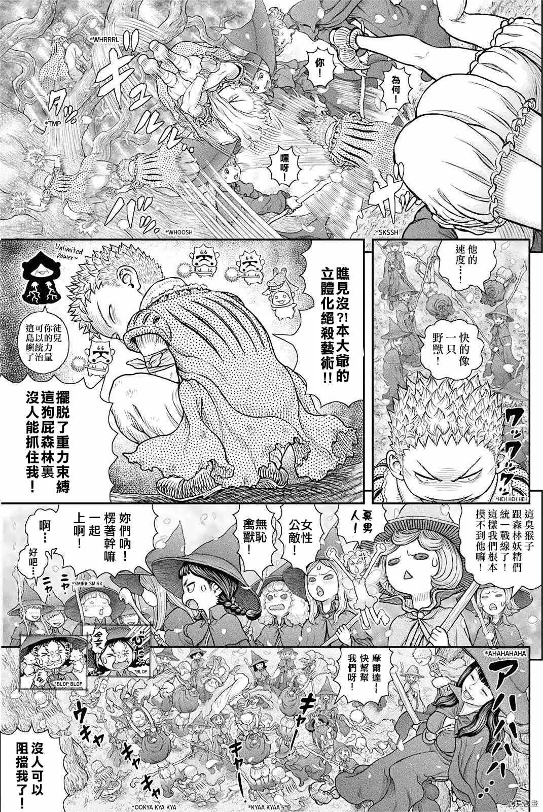 第363话 第9页