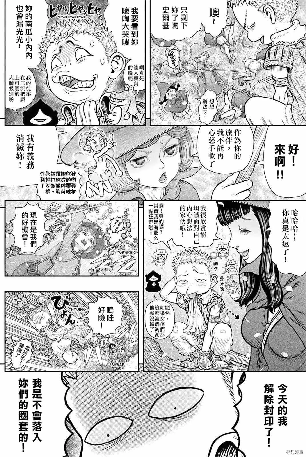 第363话 第10页