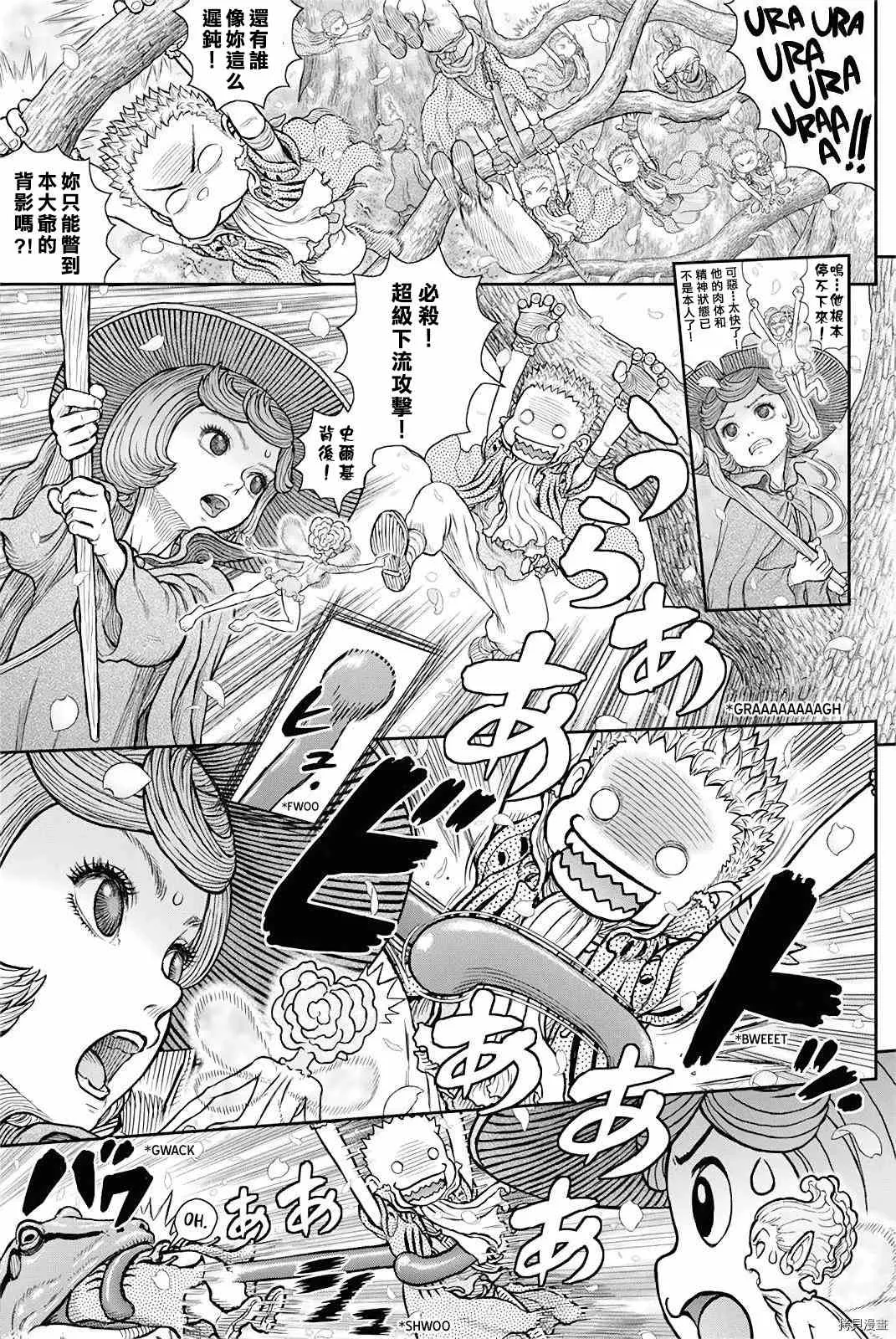 第363话 第11页