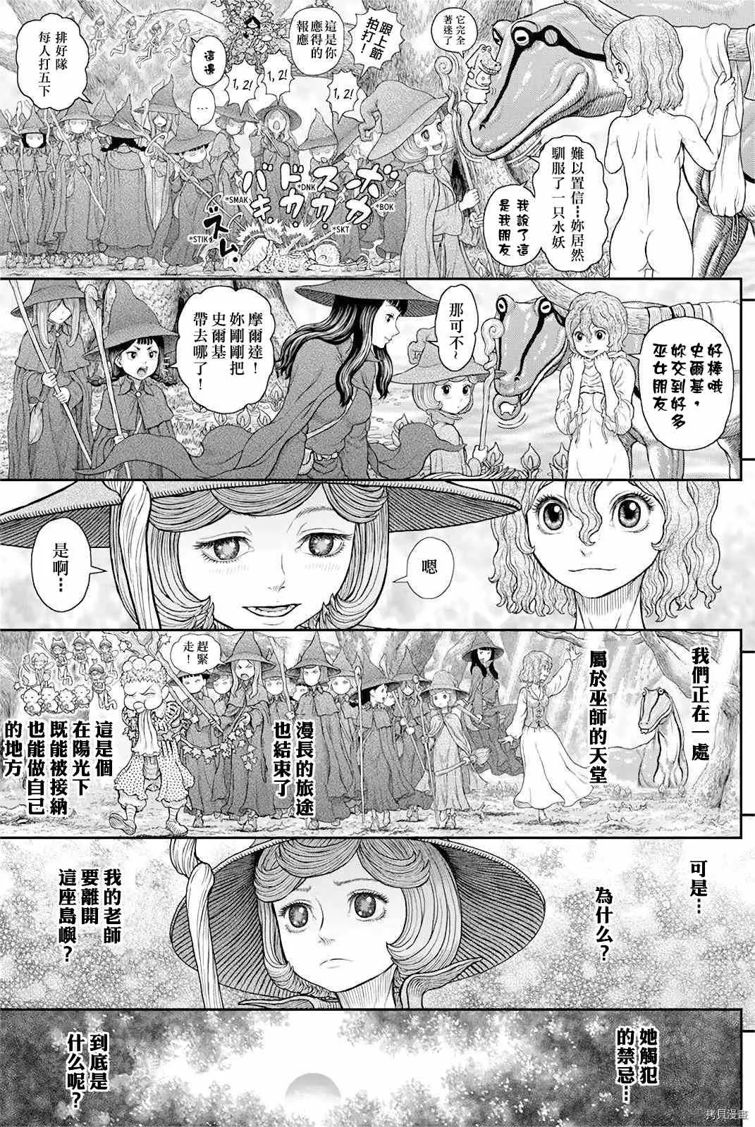 第363话 第13页