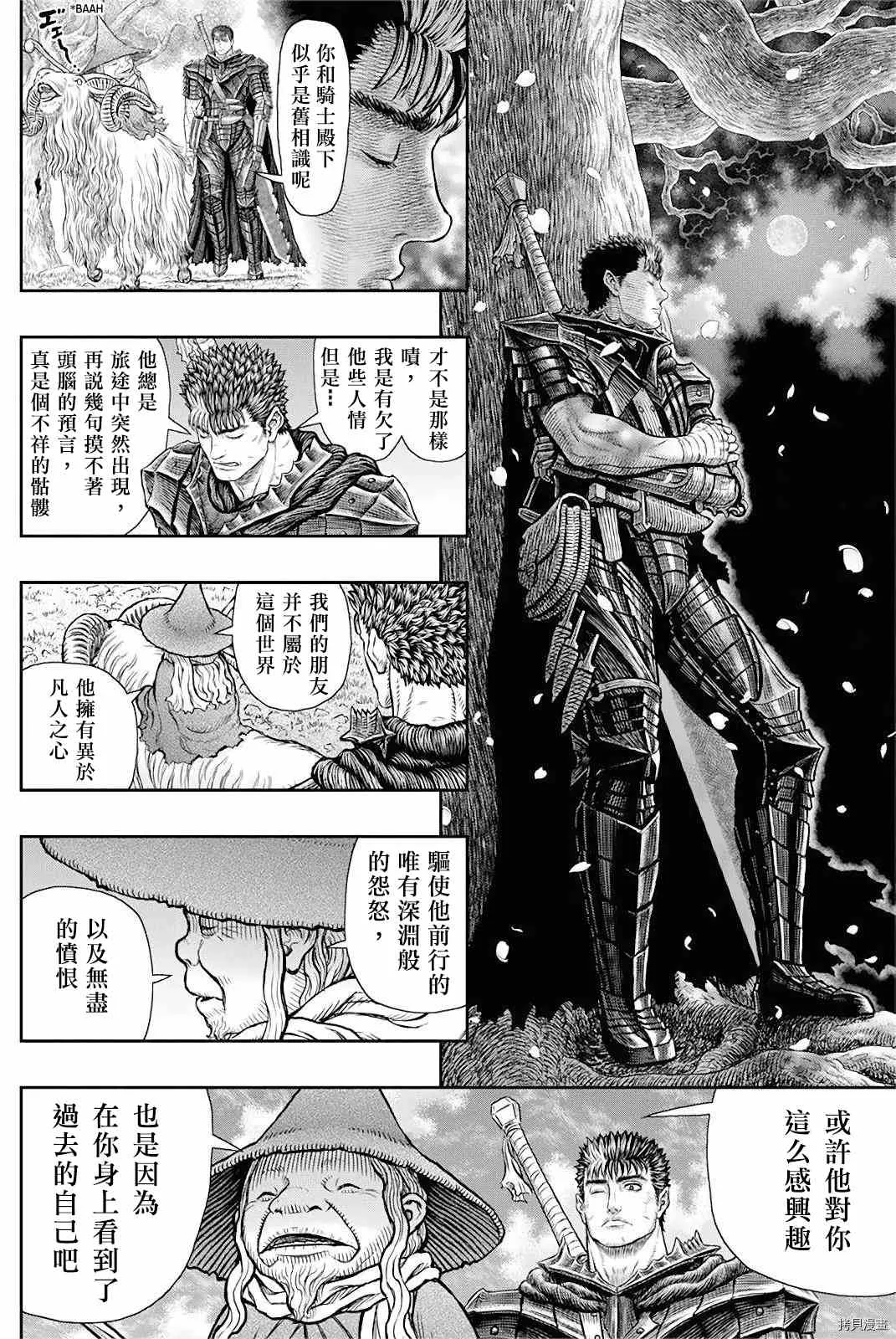 第363话 第14页