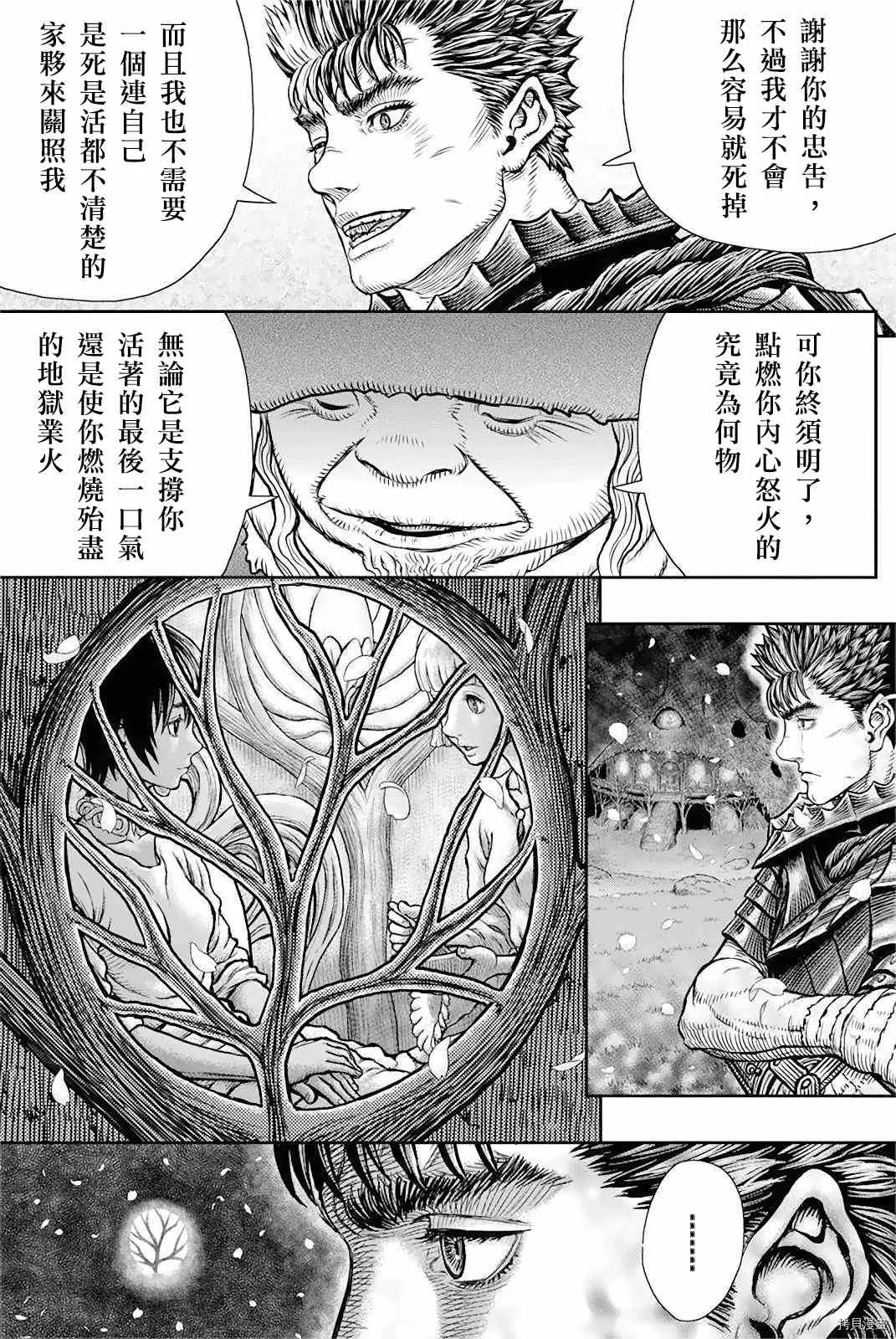 第363话 第15页