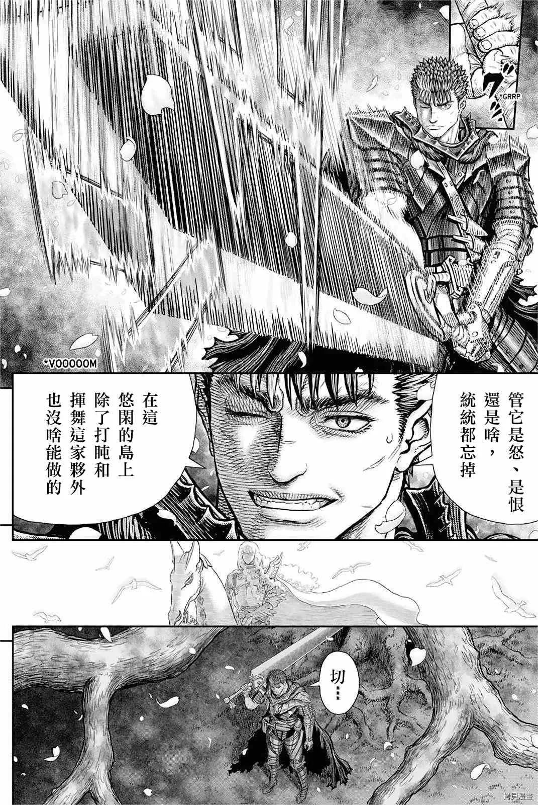 第363话 第16页