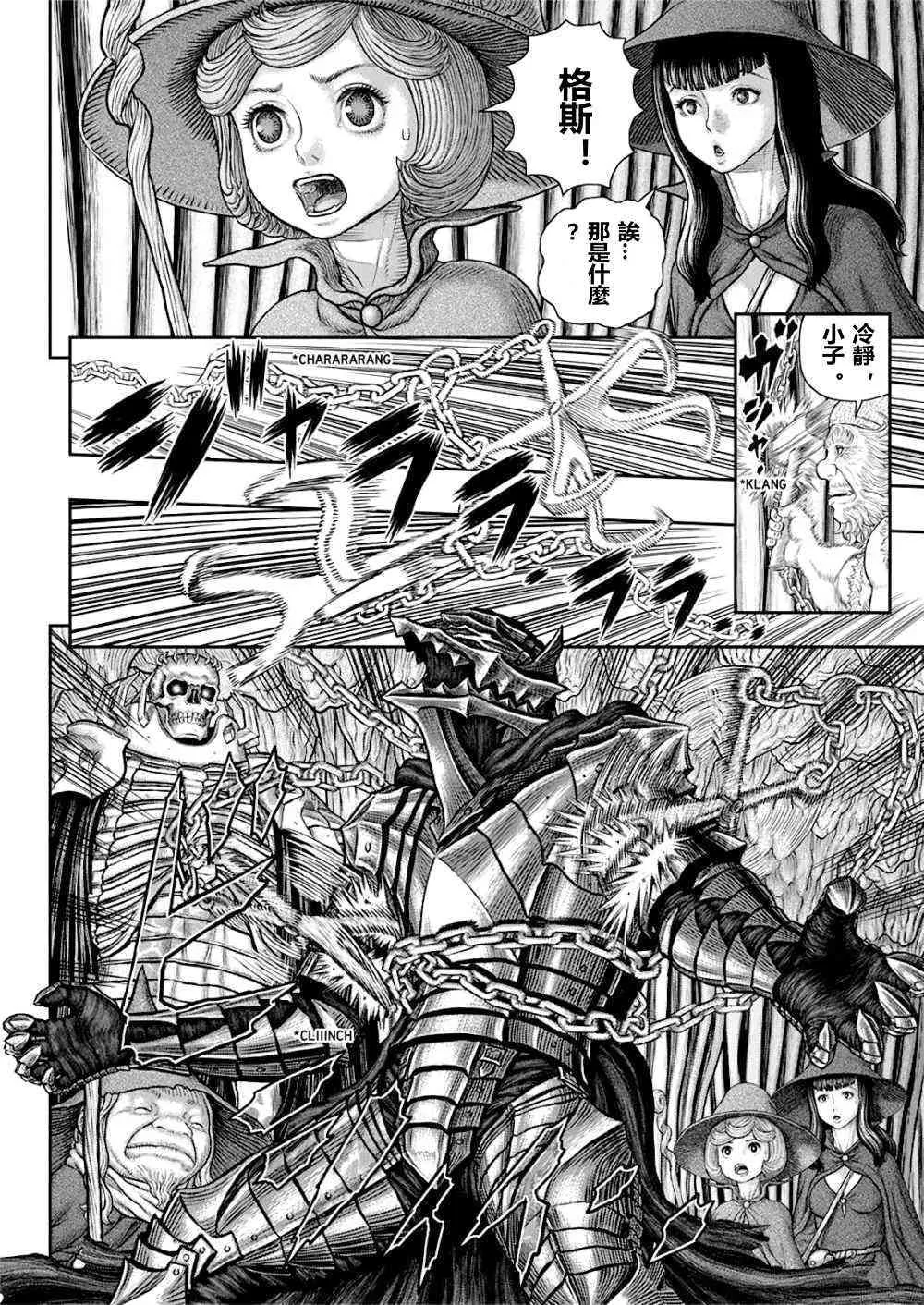 第362话 第2页