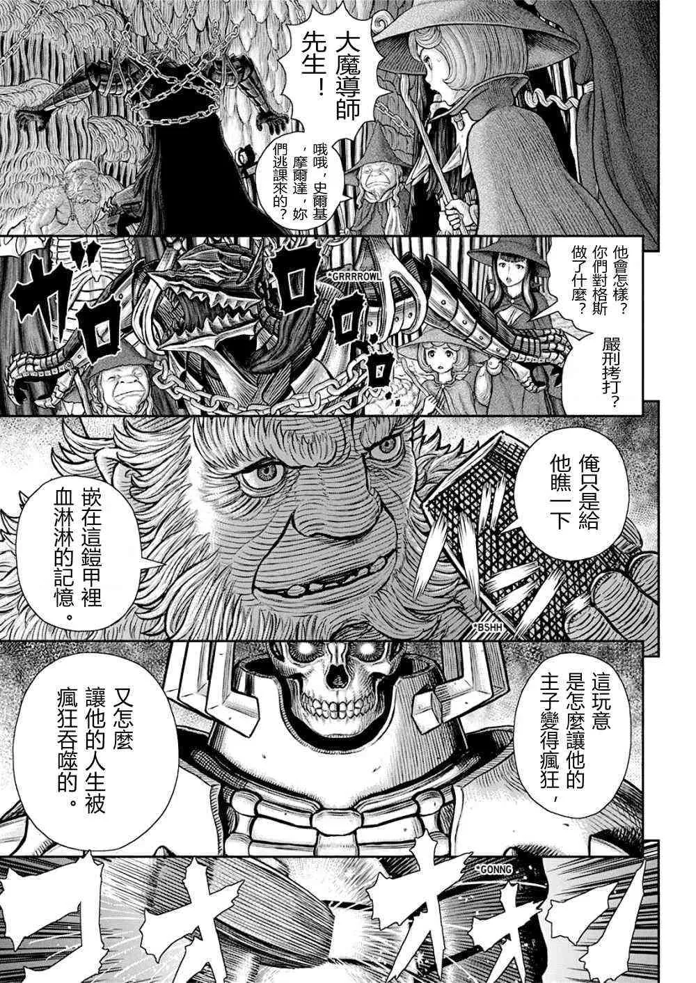 第362话 第3页
