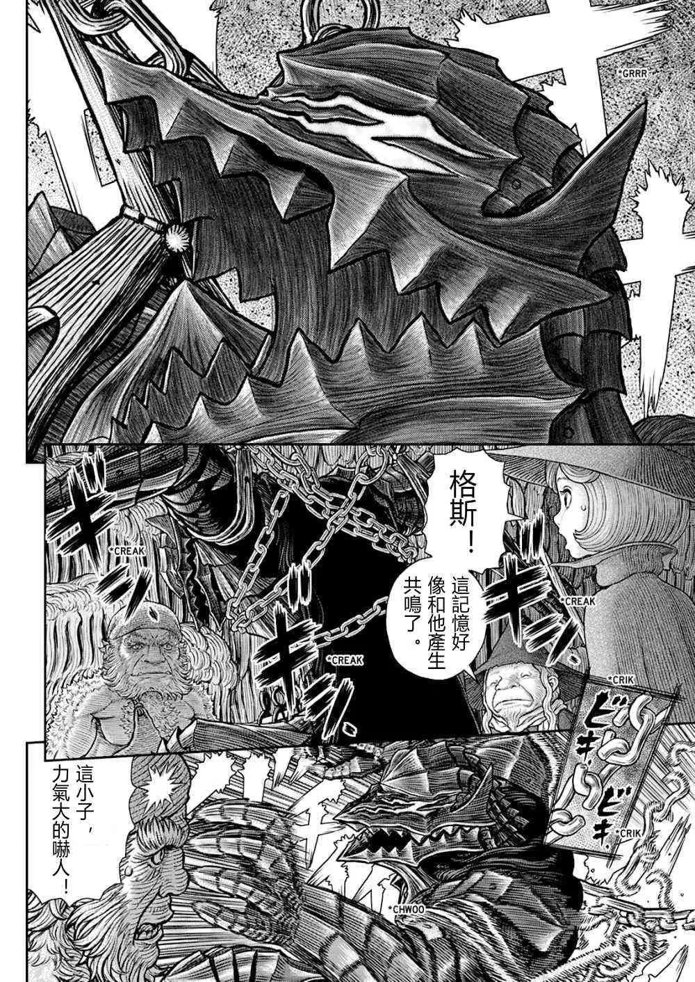 第362话 第7页