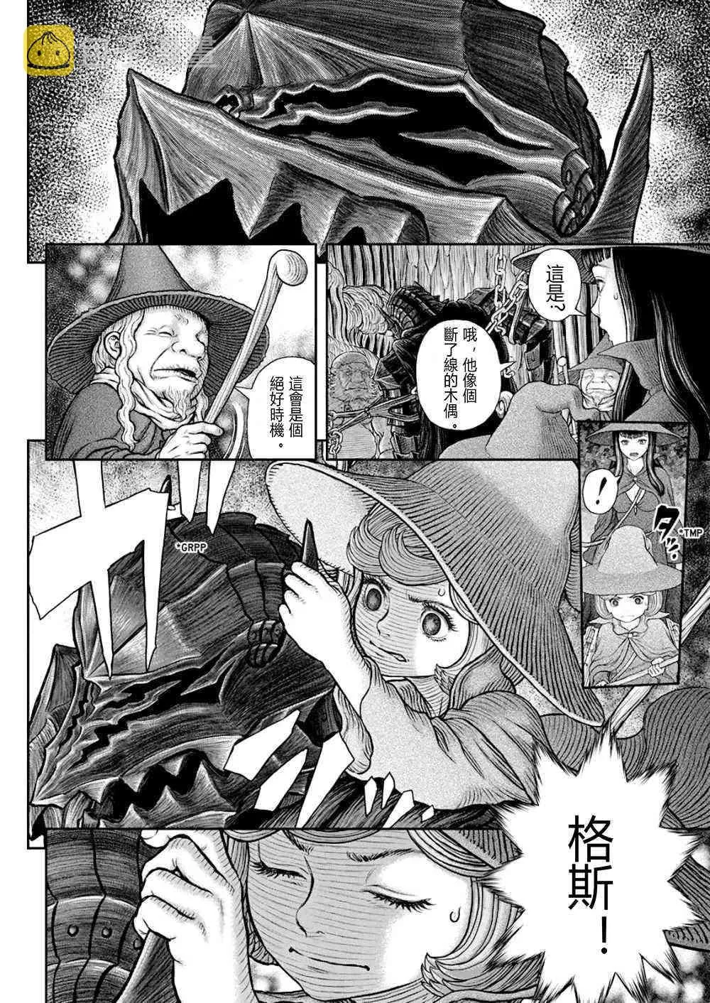 第362话 第11页