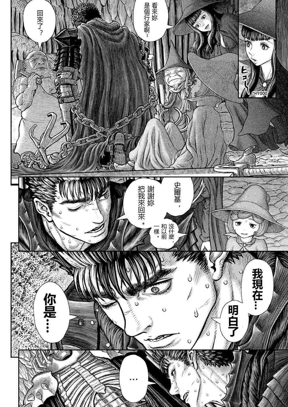 第362话 第13页